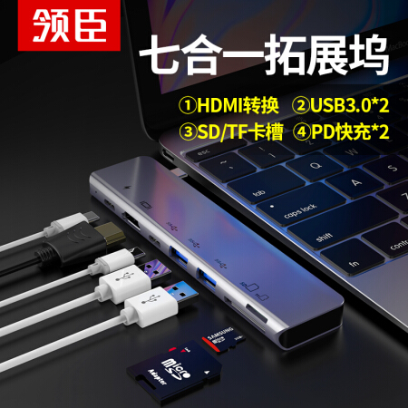 领臣 Type-C扩展坞 适用苹果电脑MacBook华为P30手机USB-C转HDMI转换器4K投屏转接头分线器数据线拓展坞