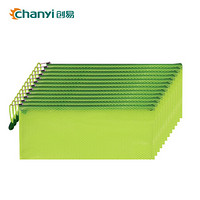 创易（chanyi）12只装 A6蜂网文件袋 网格拉链档案袋 资料收纳袋 公文包 办公用品 学生文具笔袋 绿色 CY0673
