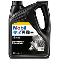 Mobil 美孚 黑霸王齿轮油 85W-140 GL-5级 4L 汽车用品