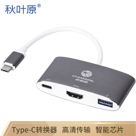 CHOSEAL 秋叶原 USB3.1TYPEC-C+HDMI+USB3.0 多功能转换器 铝壳 银灰色QD6311