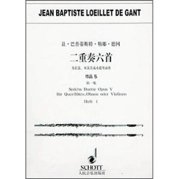 让·巴普蒂斯特·勒耶·德冈二重奏六首作品5（第1集）
