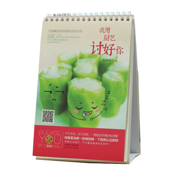 我用厨艺讨好你：玉池桃红教你做最美私房菜