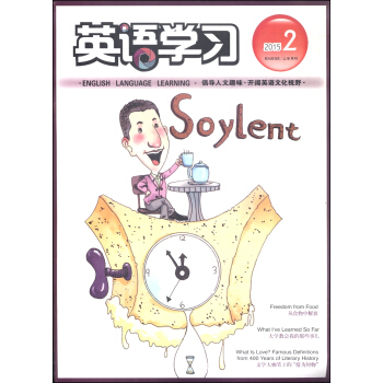 英语学习（2015年第2期 上半月刊）