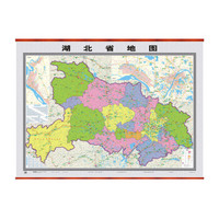 湖北省地图 （双全开 1.6m*1.2m 精品挂图）