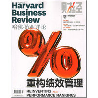 Harvard哈佛商业评论（2015年4月号）