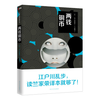 两钱铜币