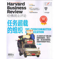 Harvard哈佛商业评论（2017年9月号）