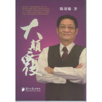 大颠覆