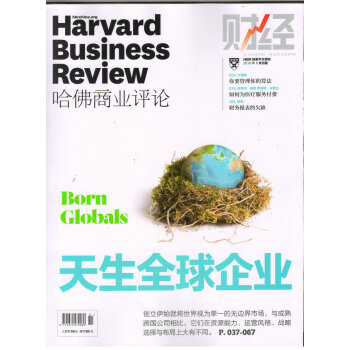 Harvard哈佛商业评论（2016年8月号）