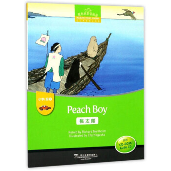 黑布林英语阅读 小学C级5:桃太郎(附光盘)/黑布林英语阅读(附光盘1张)