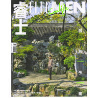 ELLEMEN睿士（2018年春季增刊）