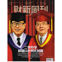 财新周刊（2015年第47期）