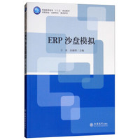 ERP沙盘模拟(王欢)