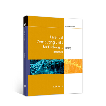 Essential Computing Skills for Biologist