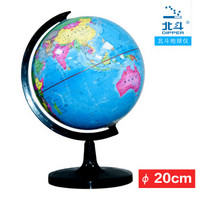北斗学生地球仪·地理学习专用地球仪20cm+中国世界地图（套装2册）