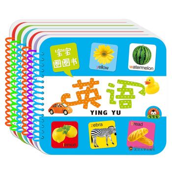 宝宝圈圈书·加法减法英语国旗兵器交通工具（套装共6册）