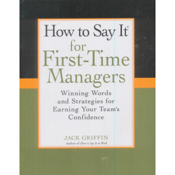 How To Say It for First-Time Managers 新晋管理者入门指南