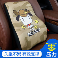 米汤（rice soup）汽车腰靠 卡通记忆棉护腰靠背垫腰枕 车用办公护腰枕 T-507AY-Y