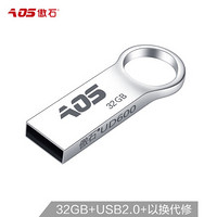 傲石(AOS) 32G Micro USB2.0 U盘UD600银色 金属创意车载优盘 防水便携闪存盘