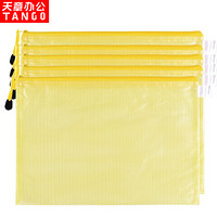 天章办公(TANGO) 探戈A4透明网格拉链袋 文件袋/PVC防水资料袋 12个/包 黄色