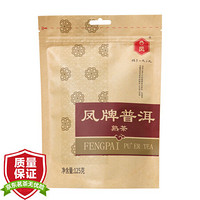 凤牌茶叶 中华老字号  云南凤庆滇红茶 凤牌普洱125g熟茶