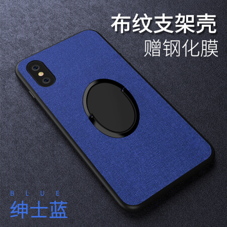 乔嘉 JoJar XR 苹果X手机壳 iPhoneXR/XS /MAX /X车载磁吸指环支架全包保护套超薄软壳 蓝色