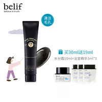 碧研菲 belif 黑头拜拜调理啫喱 30ml（韩国进口 清洁毛孔 黑头 水油调理 鼻部护理）