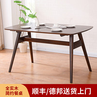 佳佰实木餐桌北欧桌子餐桌椅组合现代简约小户型饭桌家用方形餐桌