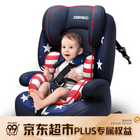 众霸（ZHONGBA）汽车儿童安全座椅isofix硬接口 适合约9个月-12岁(9-36kg)宝宝 星星蓝