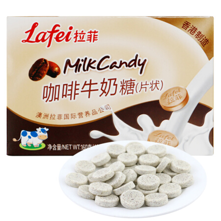 中国香港 拉菲(Lafei) 咖啡牛奶片（十版装）160g