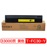 富士樱 T-FC30C-Y 黄色墨粉盒（适用东芝TOSHIBA e-STUDIO 2050C 2051C 2550C 2551C）碳粉盒