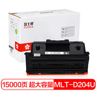 富士樱 MLT-D204U 超大容量墨粉盒 D204L适用三星SL-M3325ND M3825D M4025ND M3375HD M3875HD M4075HR