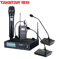得胜（TAKSTAR）DG-C200R 无线手拉手会议系统麦克风 支持一拖多2.4G无线传输话筒 工程会议系统专用