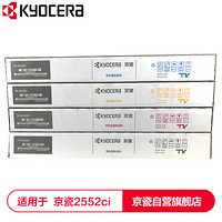 京瓷 (Kyocera) TK-8348墨粉盒一套四色(CKMY)  适用于京瓷2552ci