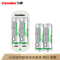 飞狮（Camelion） BC-0805A USB迷你智能充电器套装  (含4节1000毫安5号低自放充电电池)