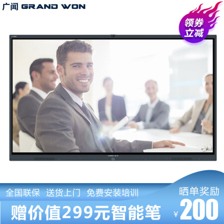 GrandWon/广闻 G PRO HUB系列 55英寸会议平板触摸一体机 预售 售卖时间咨询客服G055EUH