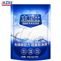 国货当自强,干净又健康!水卫仕洗碗块深度体验