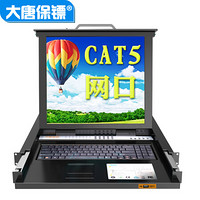 大唐保镖 KVM切换器8口网口kvm cat5网络版 HL-7716