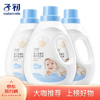 子初婴儿金盏花柔护洗衣液1.5L*3瓶 宝宝儿童洗衣液新生儿洗护用品