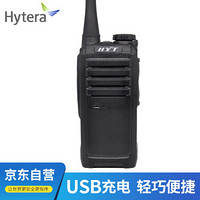 海能达（Hytera）TC310 商用对讲机民用 手台 （400-420MHz）