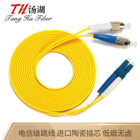 汤湖  TH-D119 电信级光纤跳线  LC-FC单模双芯尾纤  网线跳线 收发器尾纤 3米
