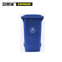 安赛瑞 13472 商用垃圾桶（240L）2个装 蓝色 73×58×105cm 环卫翻盖垃圾桶 小区物业垃圾桶 垃圾桶