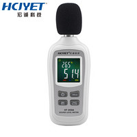 HCJYET 彩屏迷你型噪音计 声级计 噪声检测仪 手持式分贝仪 分贝测试仪HT-850A