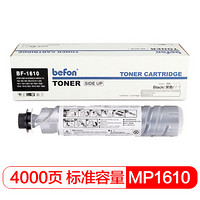 国际 BF-MP1610 标准容量黑色复印机粉盒（适用理光Aficio-2015/2018/2016/2020/1500/MP1600/1810/2000）