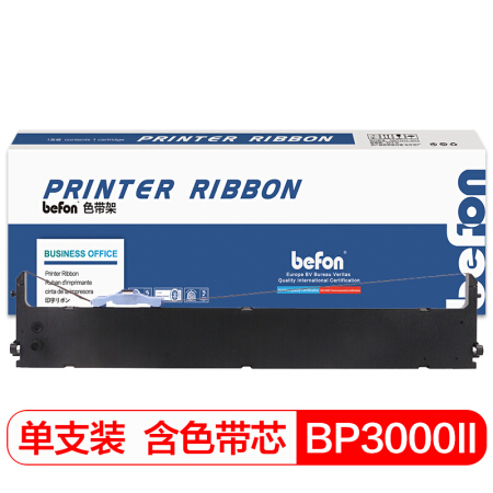 得印(befon) BP3000II色带(适用实达BP-3100S/BP850K/BP860K/含色带芯)