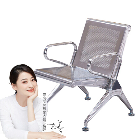 奈高 NG不锈钢连排机场椅公共座椅银行医院等候输液椅休闲时尚单人位