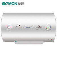 光芒 GOMON EWH5020-C1+(FJ) 家用速热储水式洗澡淋浴电热水器50L/升