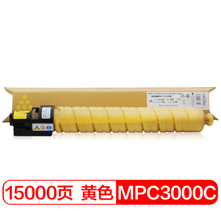 FUSICA 富士樱 MPC3000C 黄色墨粉盒 适用理光MP C2000 C2500 C3000 大容量彩色复印机碳粉盒