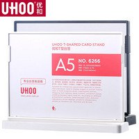UHOO 优和 T型亚克力台签 白色透明 1个装 210mmx148mm A5 横款 台卡架展示牌桌牌餐牌桌卡 6266