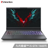 Shinelon 炫龙 炫龙-耀系列 T3PRO 15.6英寸 笔记本电脑 黑色 i5-9300H 16G 512GB SSD GTX1660Ti